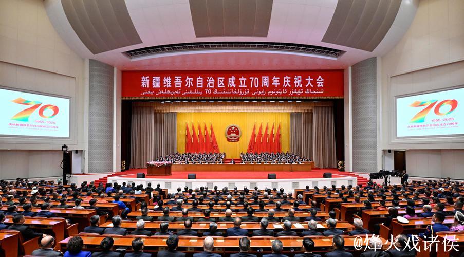 新疆维吾尔自治区成立70周年庆祝大会隆重举行 习近平出席大会