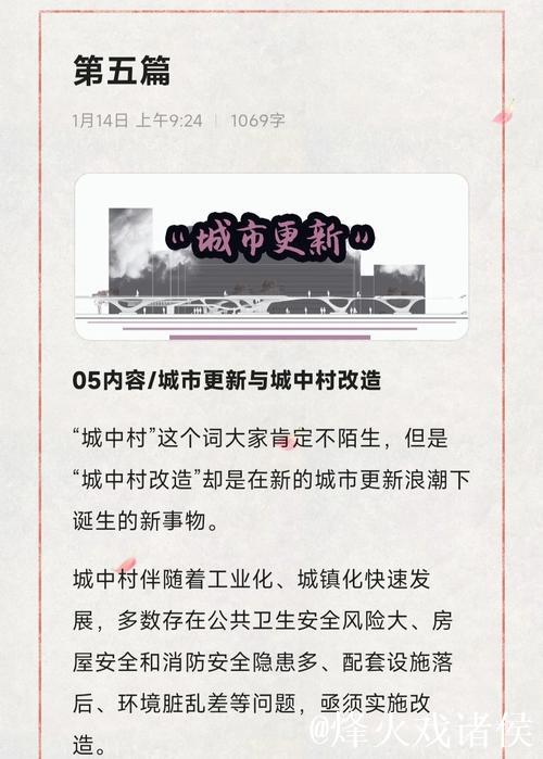 经济日报:把城市更新摆在更加突出位置丨做好下半年经济工作 经济日报:把城市更新摆在更加突出位置丨做好下半年经济工作
