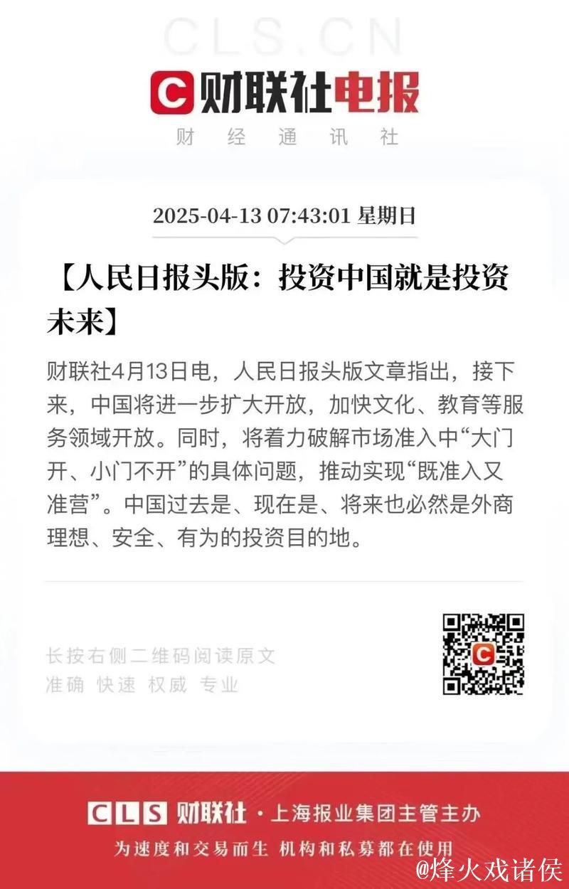 国际锐评丨投资未来！外资说要在中国做“长跑者”