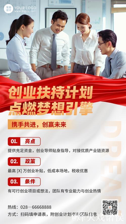 七部门加强政策扶持促进创业带动就业