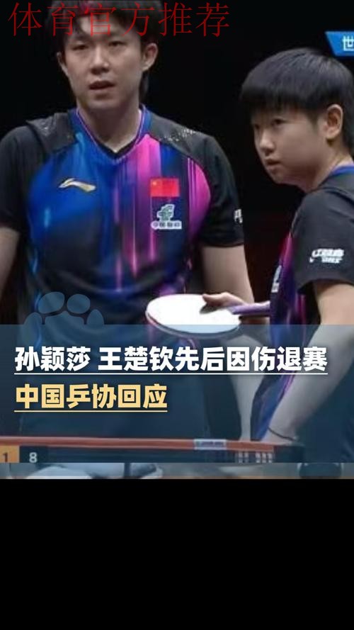 王楚钦孙颖莎退赛仅1天后,国乒做出了首个决定:5大主力集体不打 王楚钦孙颖莎退赛仅1天后,国乒做出了首个决定:5大主力集体不打