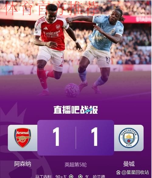 舍伍德评阿森纳争冠前景，称枪手紧张状态令人担忧